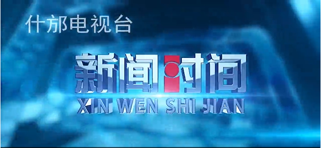 2025年7月14日《新闻时间》