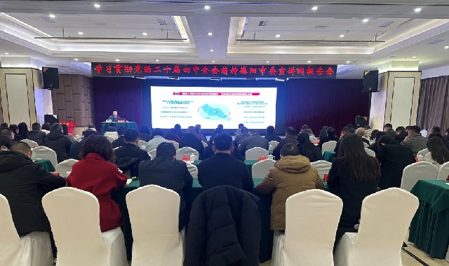 学习贯彻党的二十届四中全会精神德阳市委宣讲团报告...