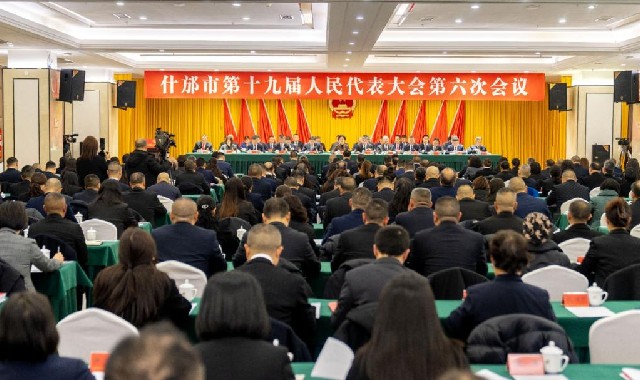 什邡市第十九届人民代表大会第六次会议开幕