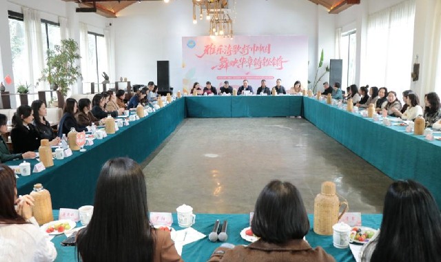 雅乐清歌抒巾帼  舞映华章铸铿锵——什邡市举办202...