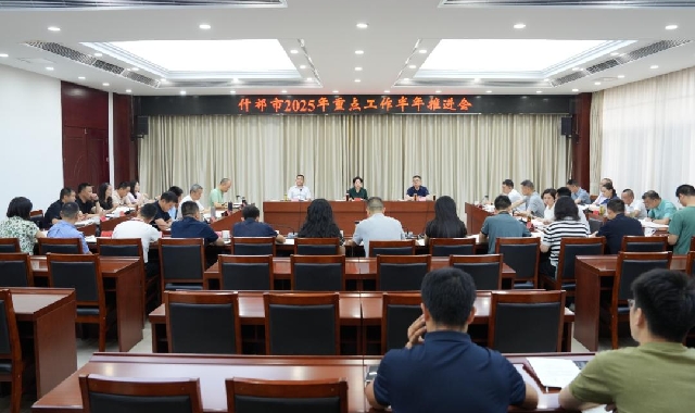 我市召开2025年重点工作半年推进会