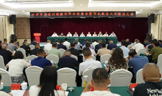 晏世莹在什邡市党建引领接诉即办部署会暨市民服务工作 ... 