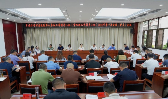 持续巩固发展军政军民团结良好局面 谱写什邡高质量...