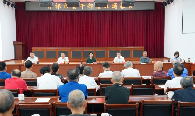 我市召开老干部情况通报会