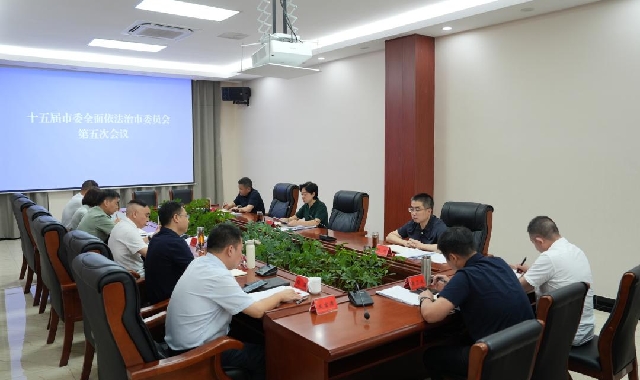 晏世莹主持召开十五届市委全面依法治市委员会第五次会 ... 