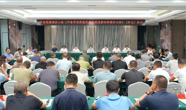 晏世莹主持召开市委党建领导小组(市委市政府党风廉政 ... 