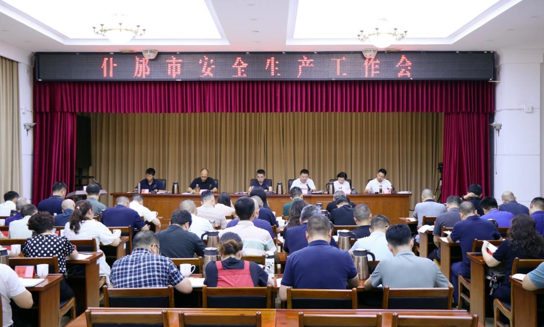 叶科在全市安全生产工作会议上指出：始终绷紧安全生...